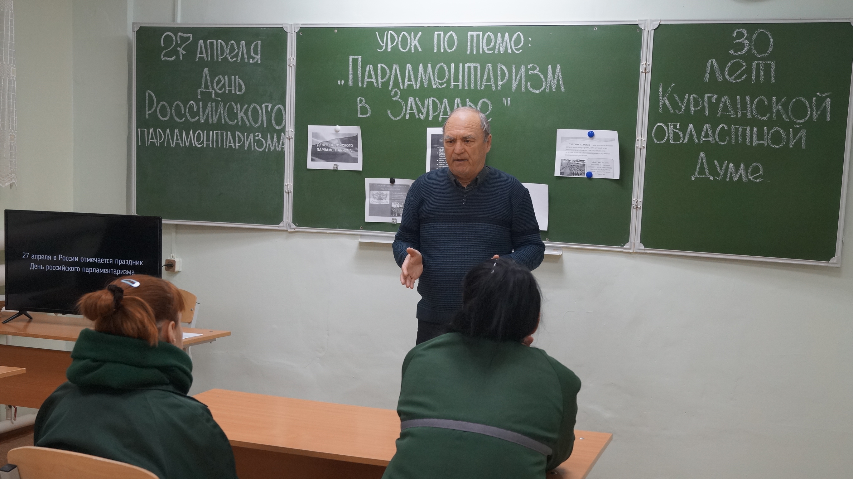 Ко Дню российского парламентаризма.