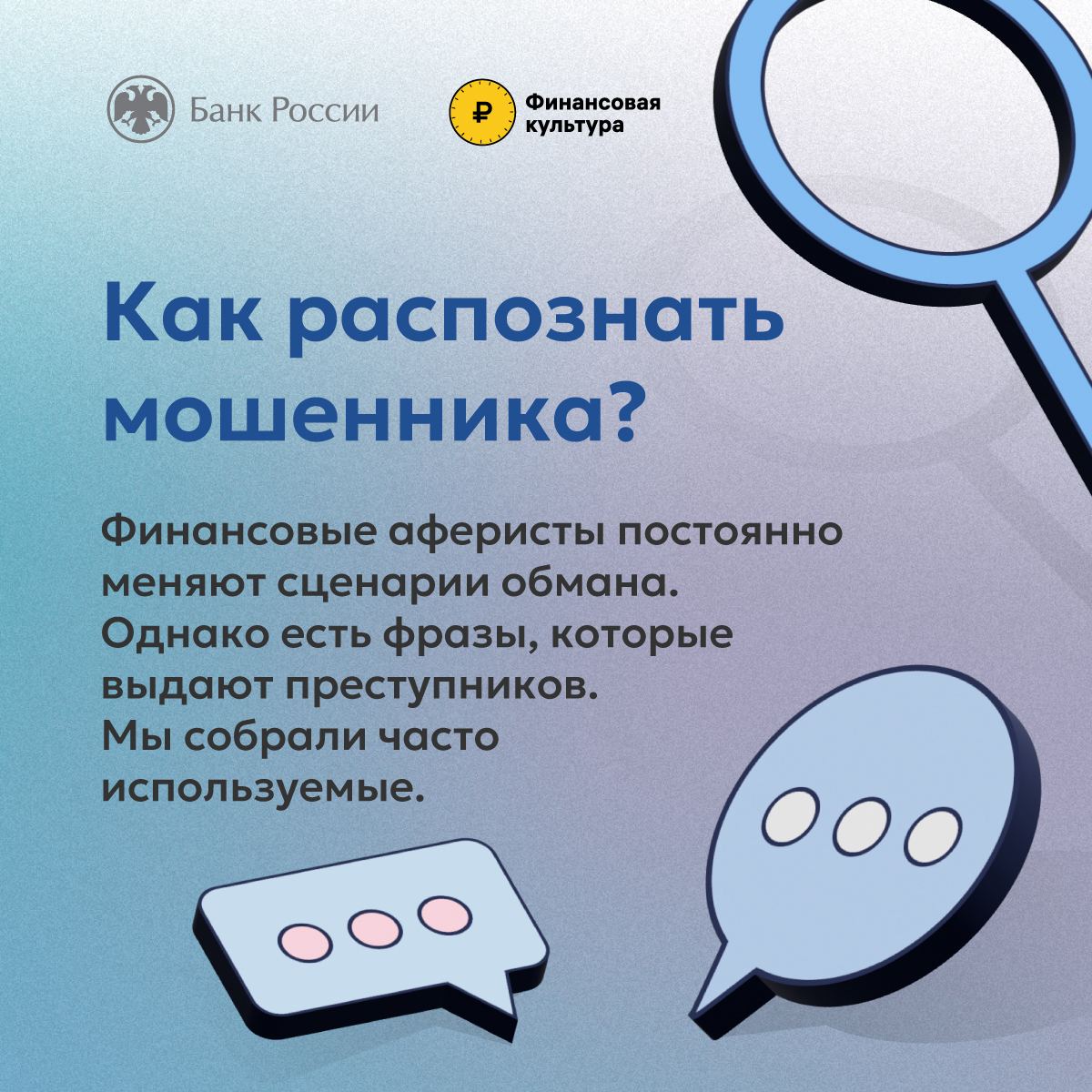 В целях повышения финансовой грамотности.