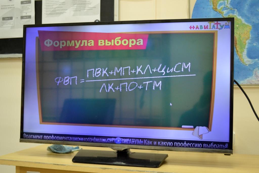 Составляем формулу профессии#про45#образование45.