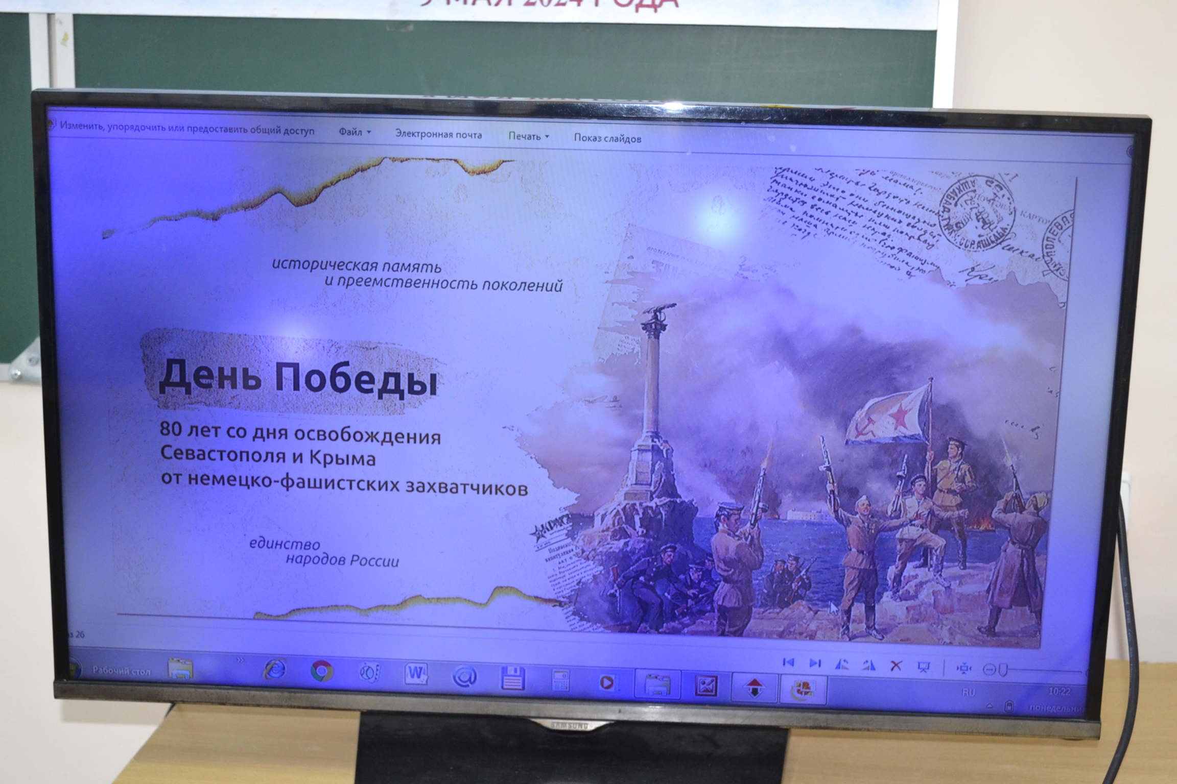 Тебе, Севастополь!#про45 #образование45.