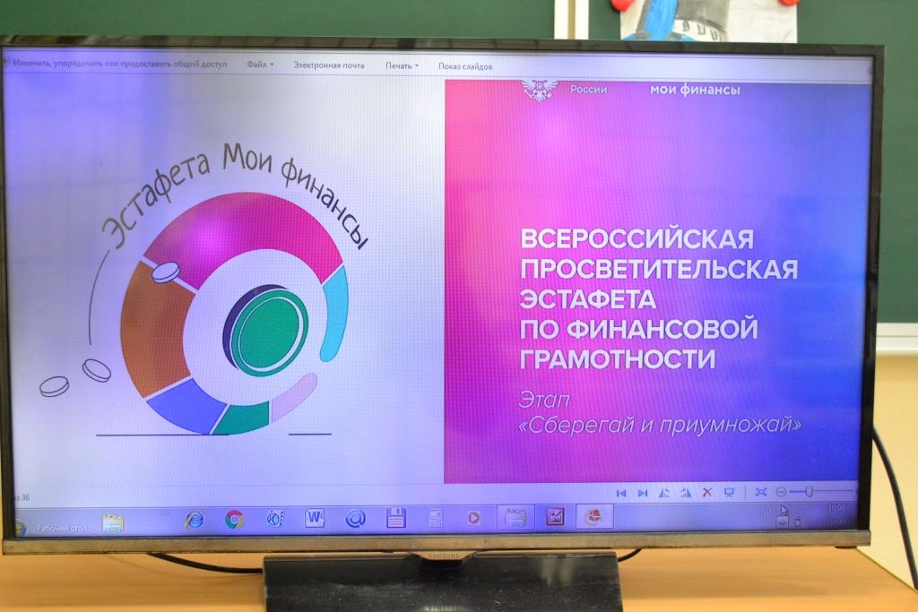 &amp;quot;Мои финансы&amp;quot;#про45 #образование45.