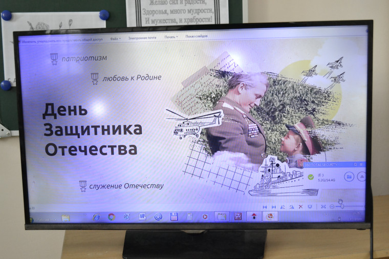 Защитники Отечества – кто они? #про45 #образование45.